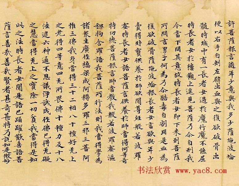 光明皇后题记《般若波罗蜜放光经》哈佛大学艺术博物馆藏