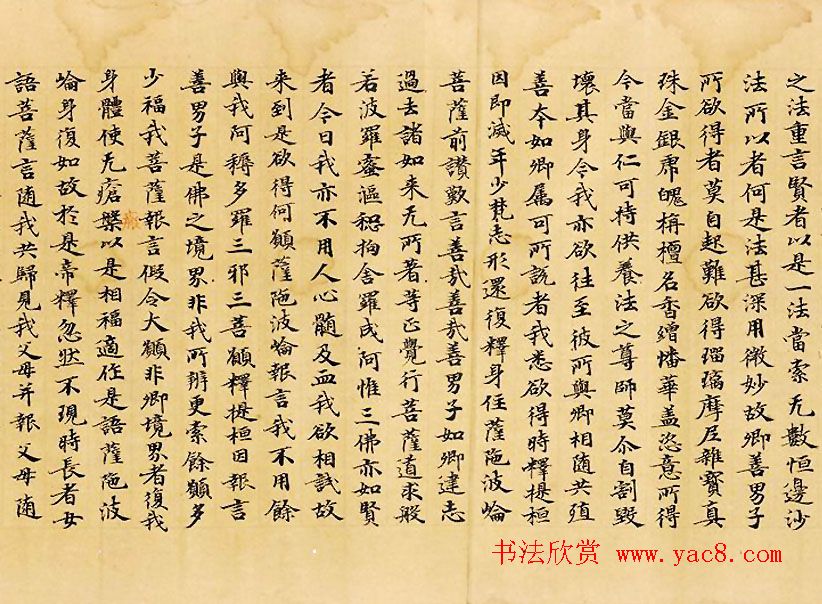 光明皇后题记《般若波罗蜜放光经》哈佛大学艺术博物馆藏