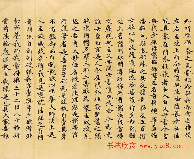 光明皇后题记《般若波罗蜜放光经》哈佛大学艺术博物馆藏