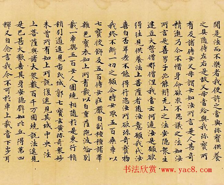 光明皇后题记《般若波罗蜜放光经》哈佛大学艺术博物馆藏