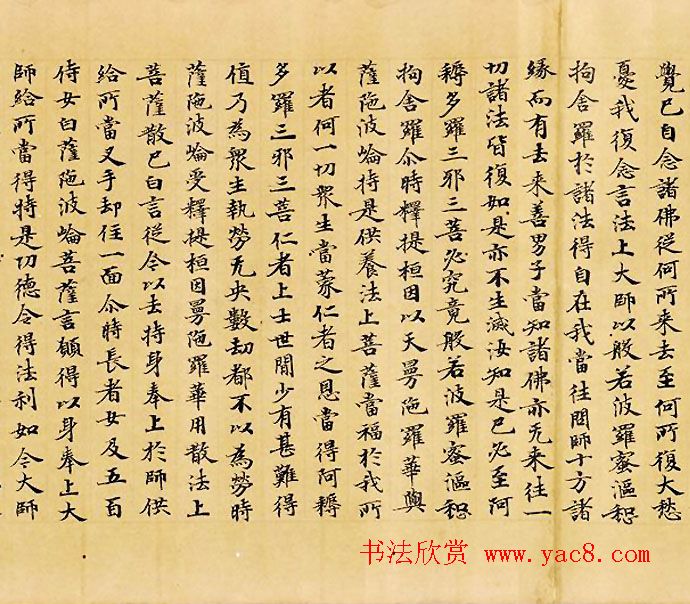 光明皇后题记《般若波罗蜜放光经》哈佛大学艺术博物馆藏