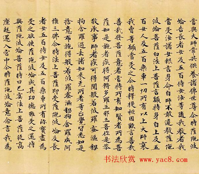 光明皇后题记《般若波罗蜜放光经》哈佛大学艺术博物馆藏