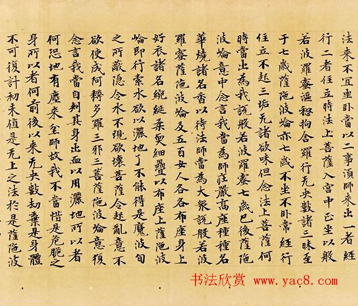 光明皇后题记《般若波罗蜜放光经》哈佛大学艺术博物馆藏