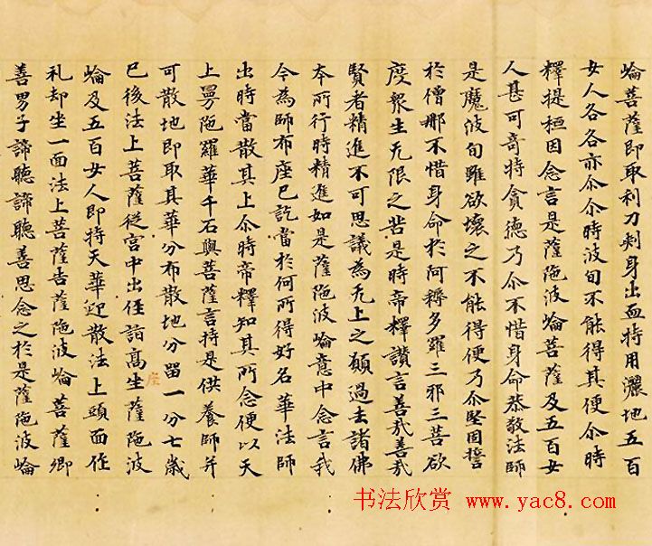 光明皇后题记《般若波罗蜜放光经》哈佛大学艺术博物馆藏