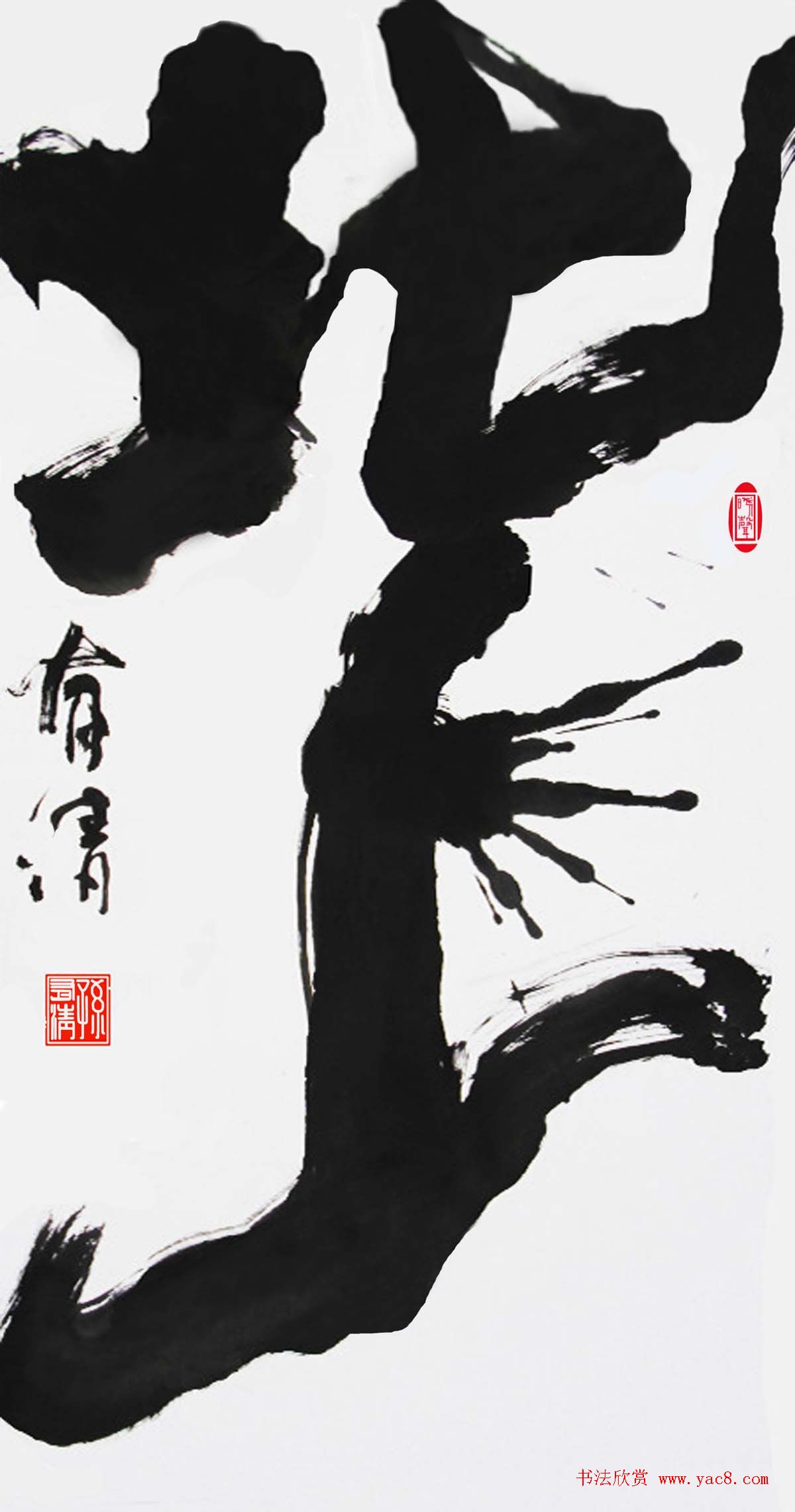 来稿选刊_民间达人孙有清创意书法作品 来稿选刊_民间达人孙有清创意书法作品