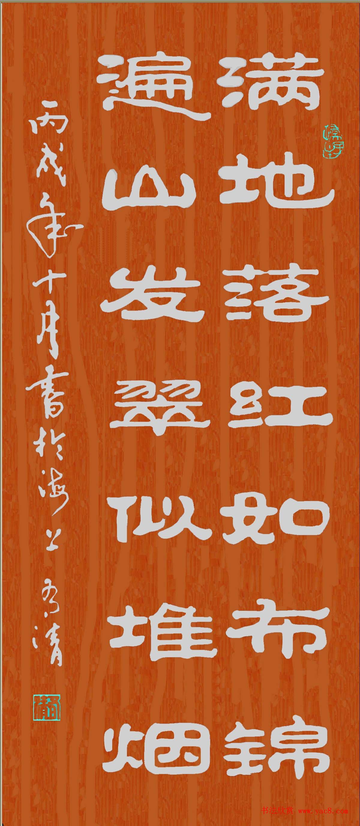 来稿选刊_民间达人孙有清创意书法作品 来稿选刊_民间达人孙有清创意书法作品