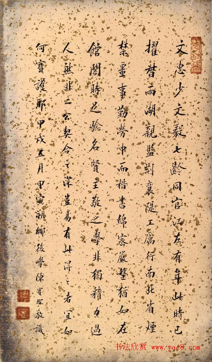 林则徐蓝纸金泥书法《林文忠公真书无量寿经墨宝册》 林则徐蓝纸金泥书法《林文忠公真书无量寿经墨宝册》