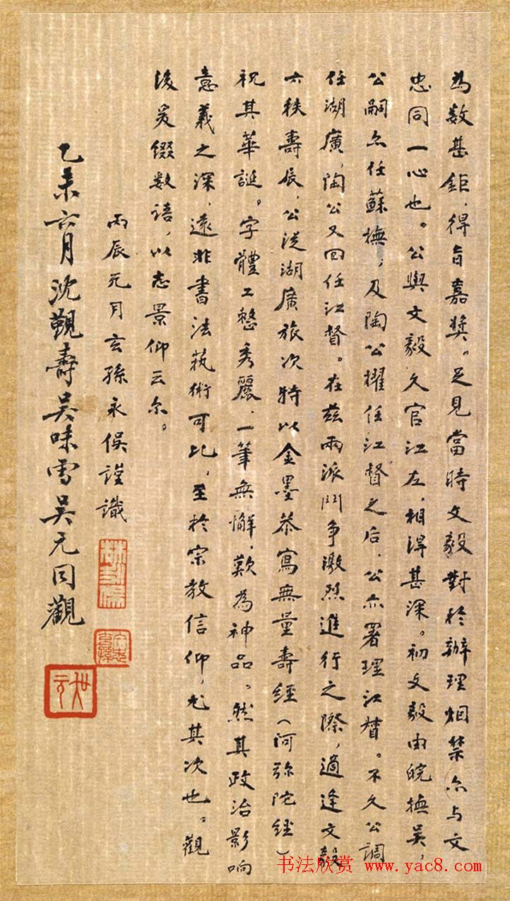 林则徐蓝纸金泥书法《林文忠公真书无量寿经墨宝册》 林则徐蓝纸金泥书法《林文忠公真书无量寿经墨宝册》