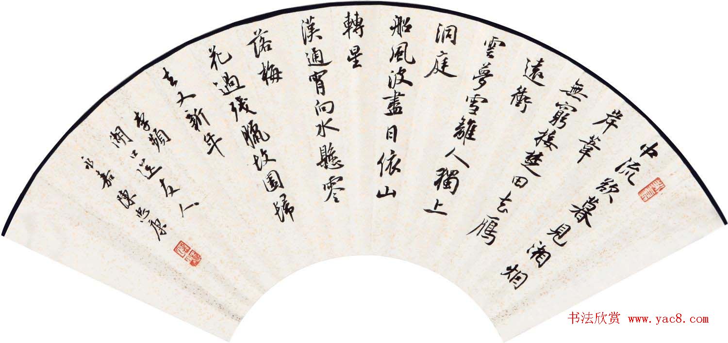 浙江陈忠康书法作品欣赏