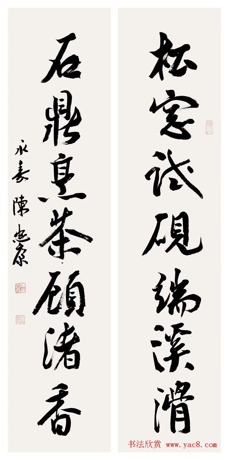 浙江陈忠康书法作品欣赏