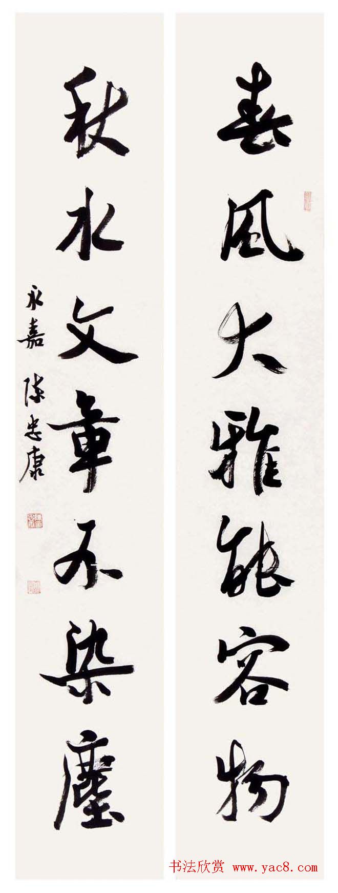 浙江陈忠康书法作品欣赏