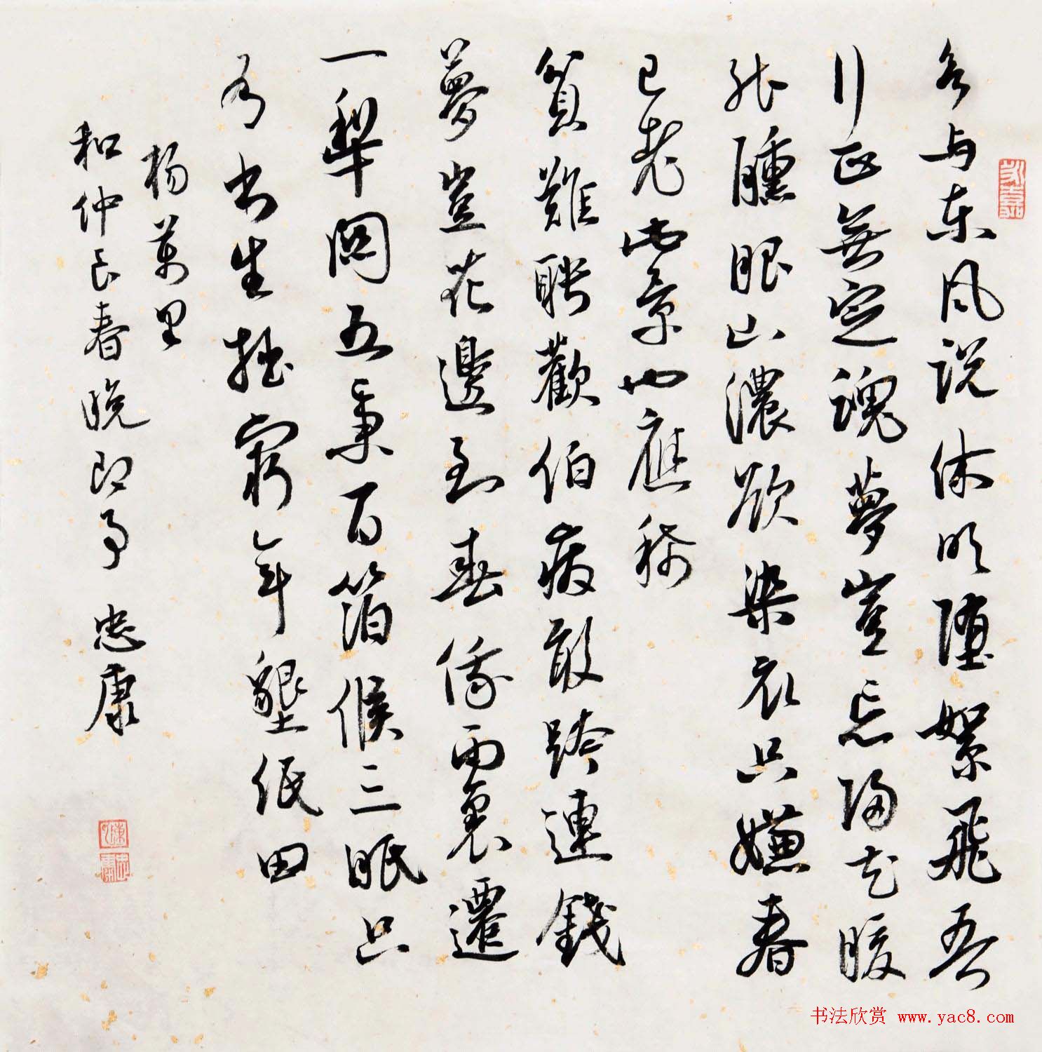 浙江陈忠康书法作品欣赏