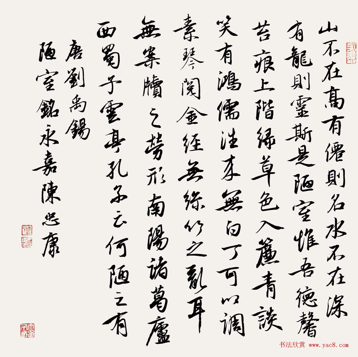 浙江陈忠康书法作品欣赏