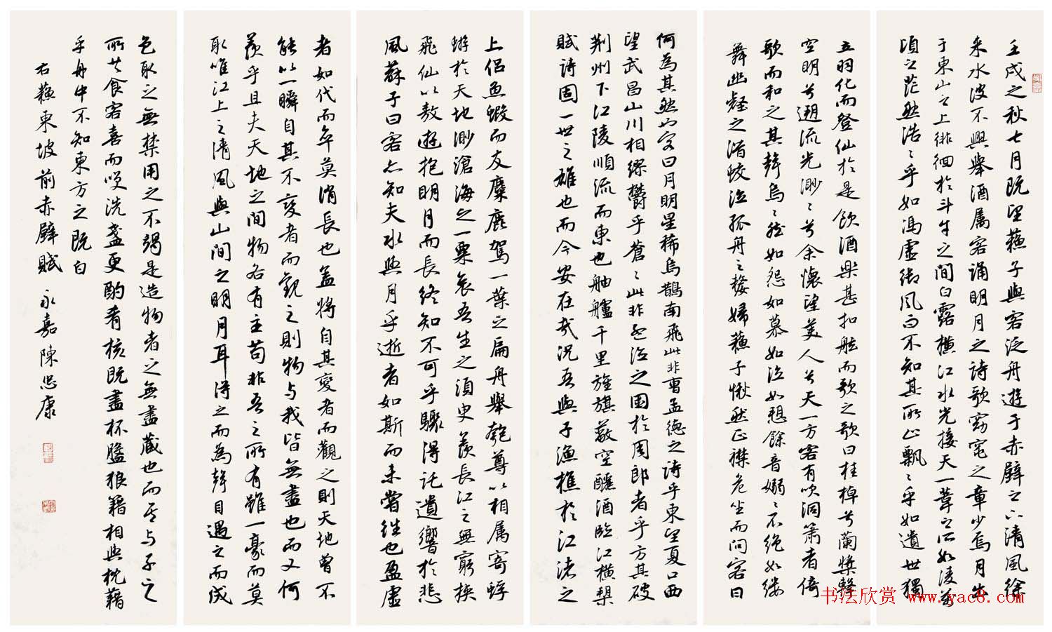 浙江陈忠康书法作品欣赏