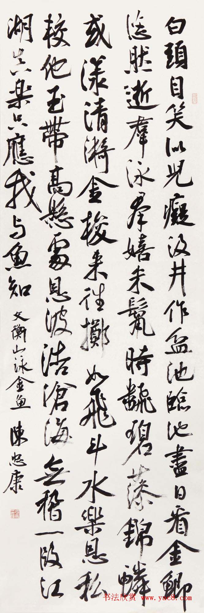 浙江陈忠康书法作品欣赏