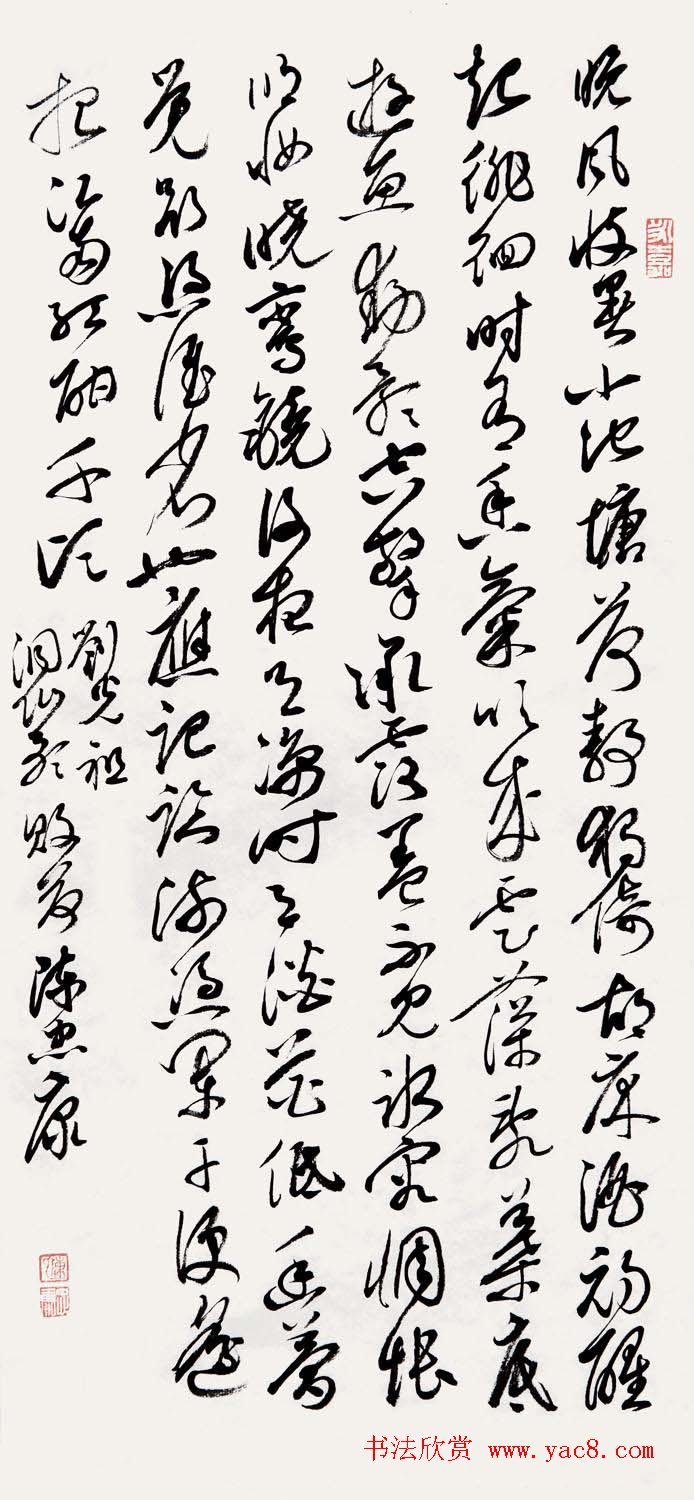 浙江陈忠康书法作品欣赏