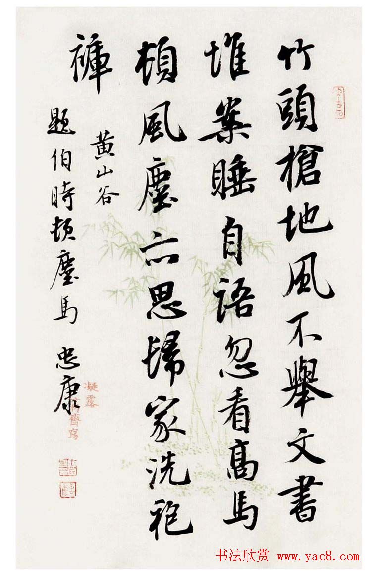 陈忠康行书书法册页欣赏《题画诗八首》