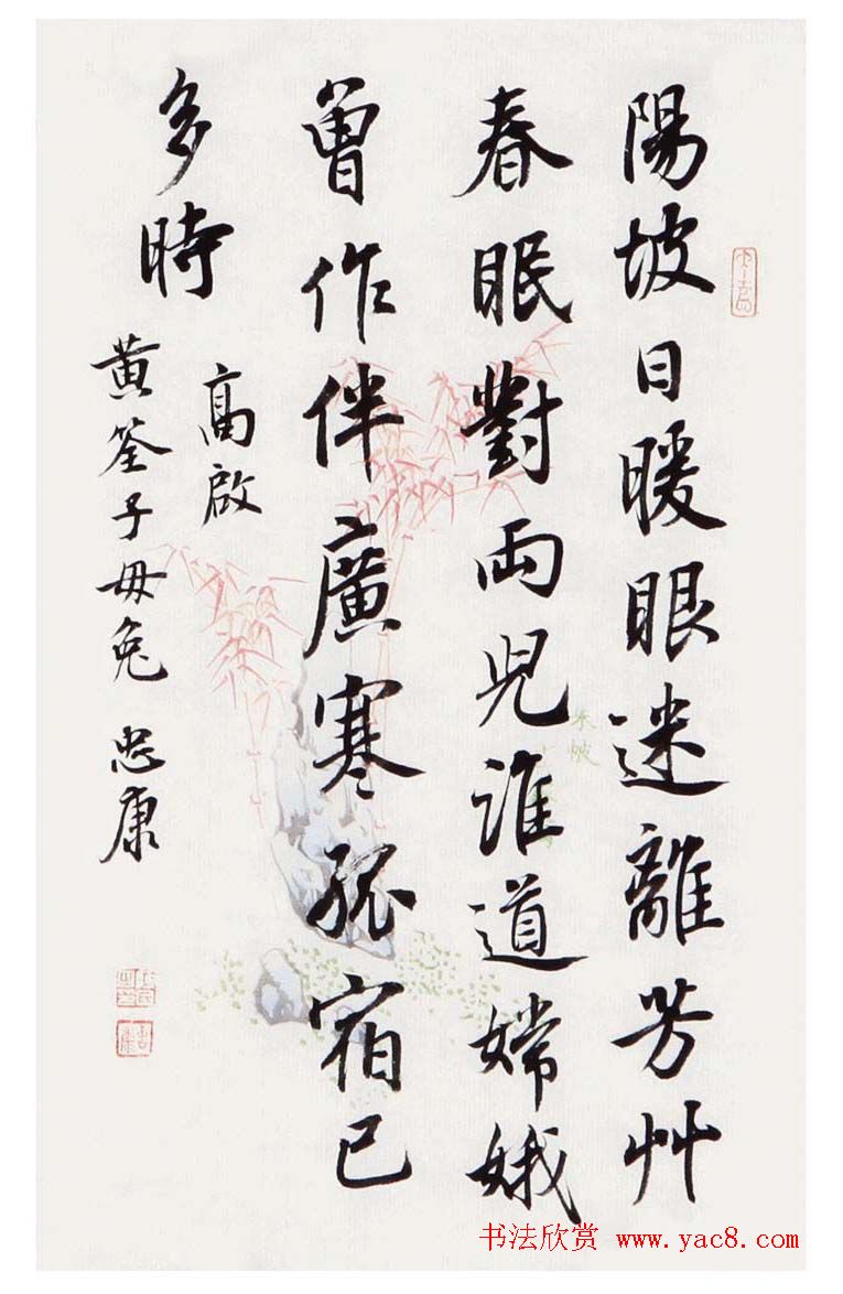 陈忠康行书书法册页欣赏《题画诗八首》