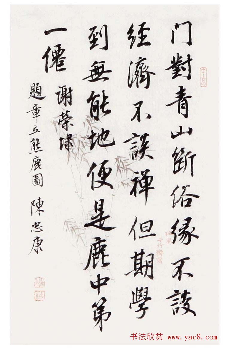 陈忠康行书书法册页欣赏《题画诗八首》