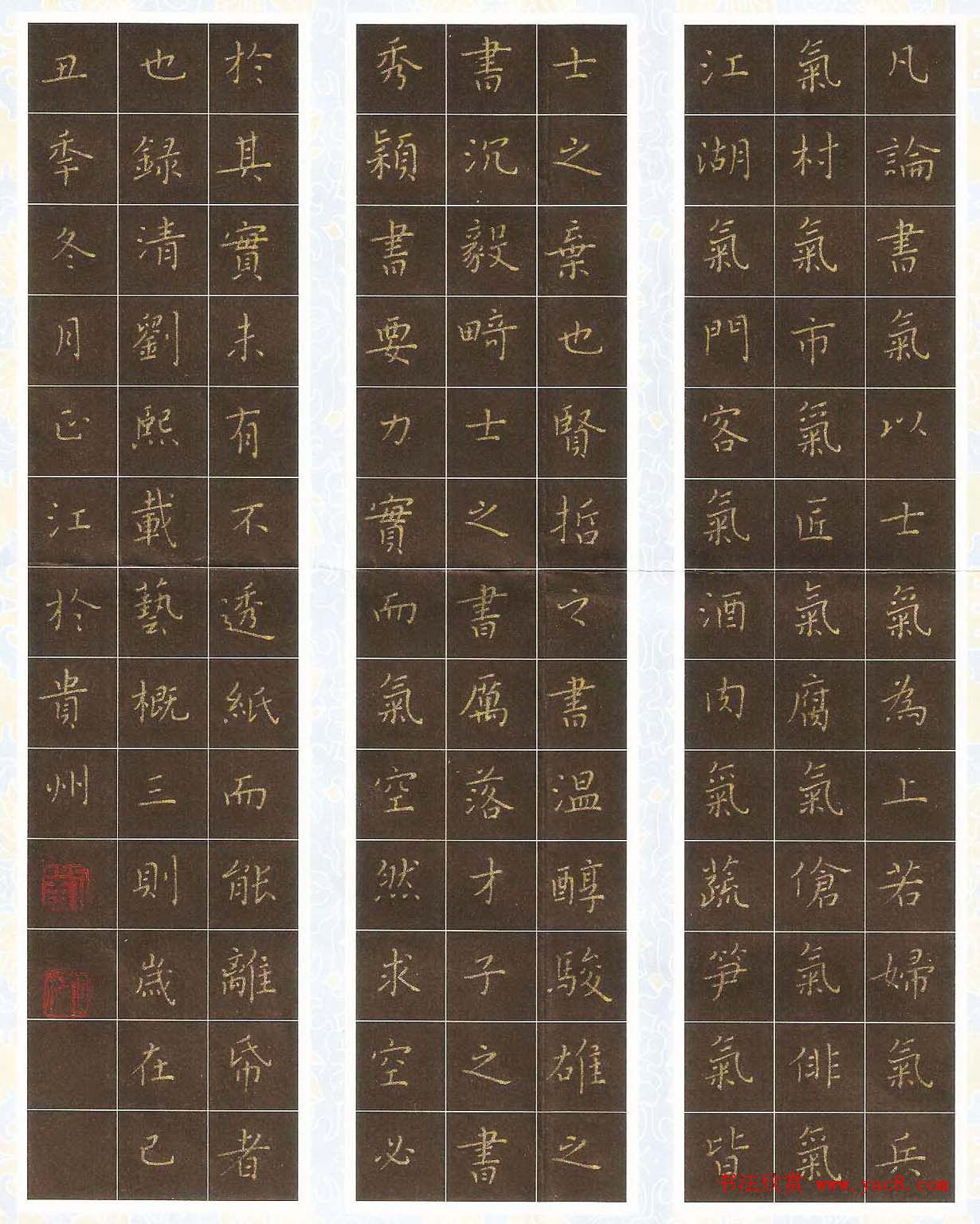 刘正江硬笔书法楷书作品欣赏