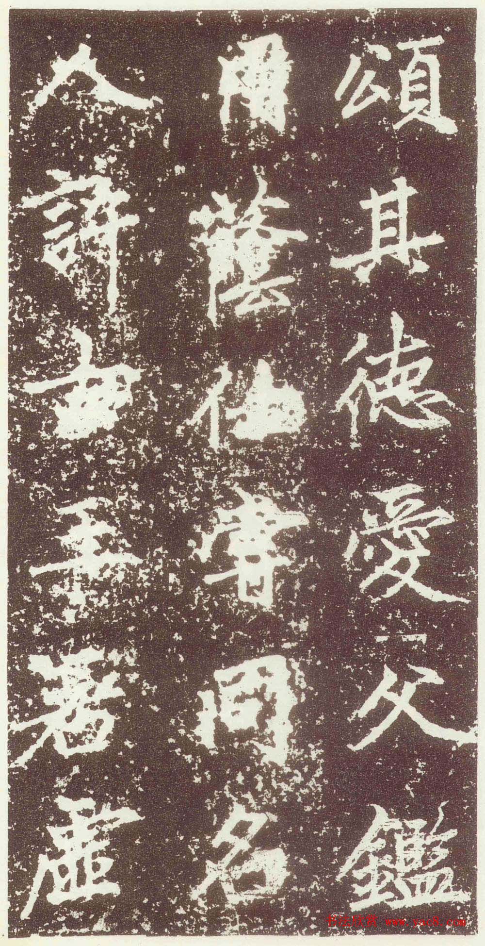 赵孟頫行楷书法欣赏《元故太常博士敬君墓碣铭并序》