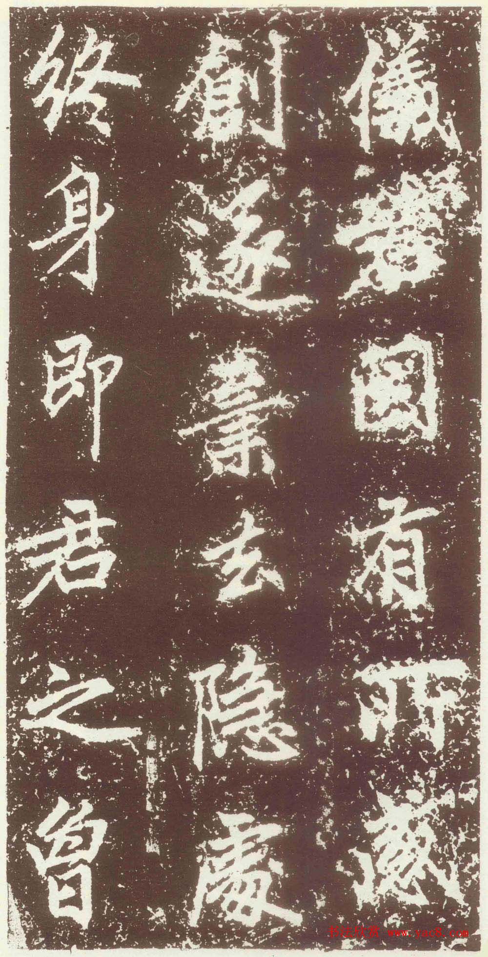 赵孟頫行楷书法欣赏《元故太常博士敬君墓碣铭并序》