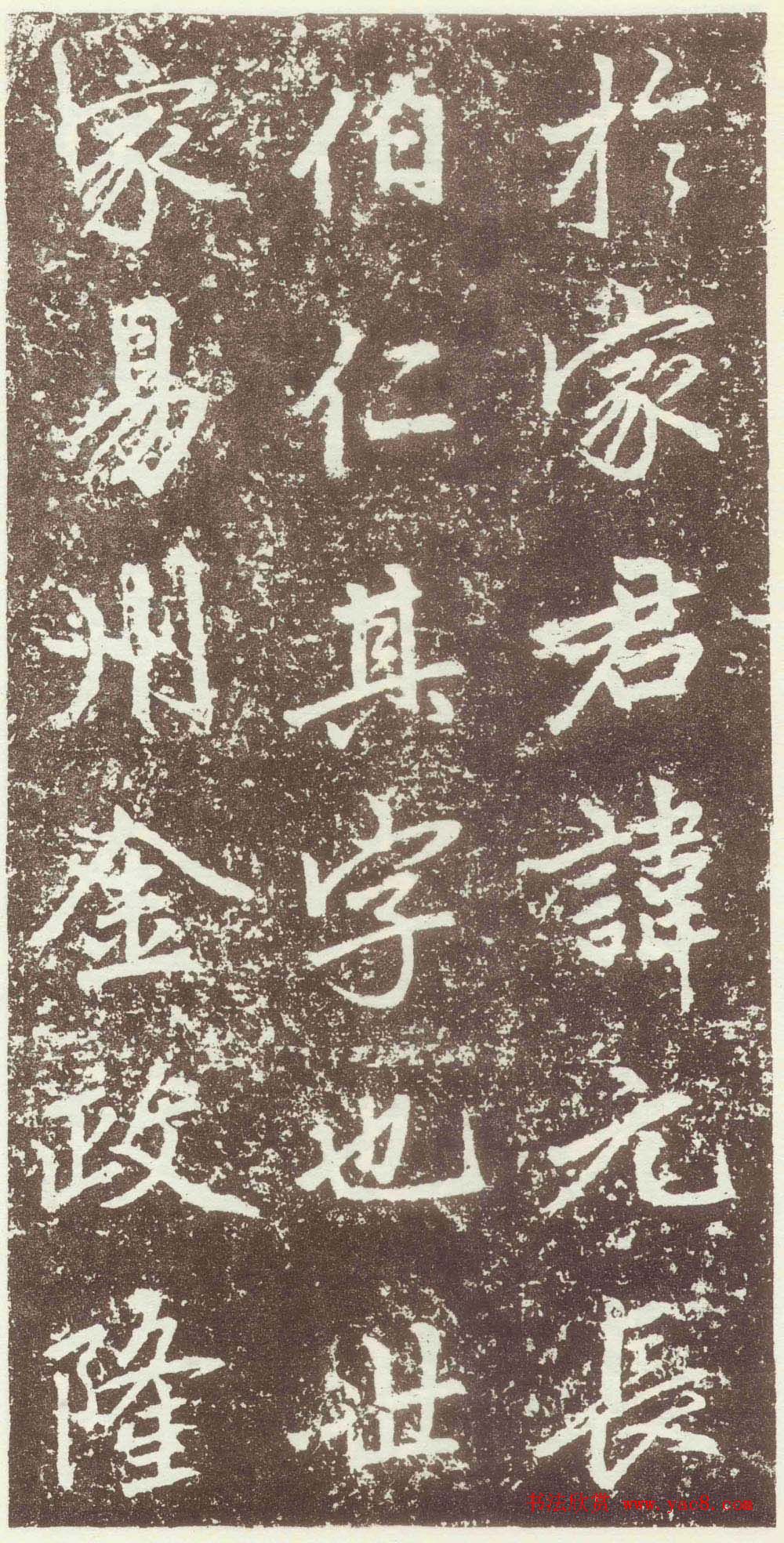 赵孟頫行楷书法欣赏《元故太常博士敬君墓碣铭并序》