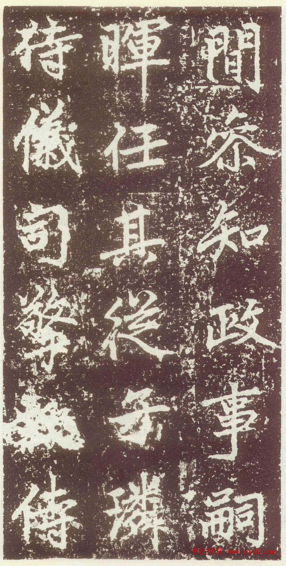 赵孟頫行楷书法欣赏《元故太常博士敬君墓碣铭并序》