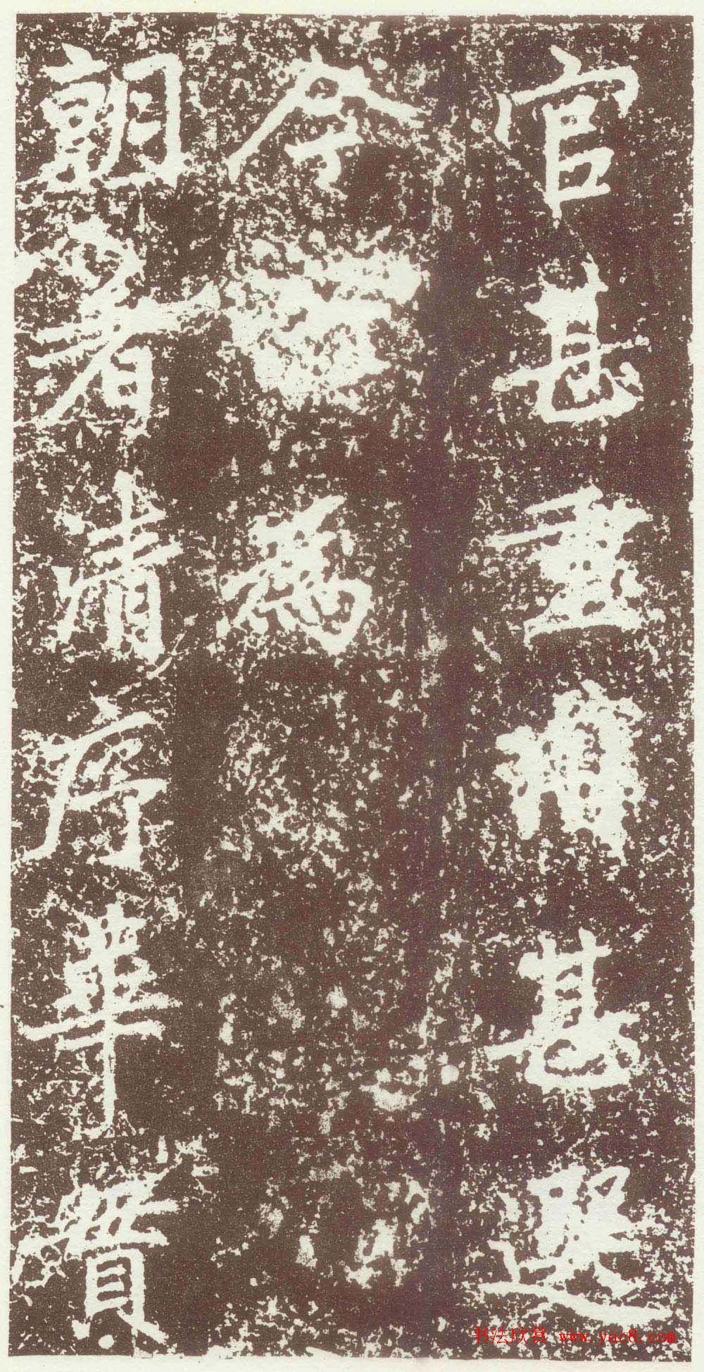 赵孟頫行楷书法欣赏《元故太常博士敬君墓碣铭并序》