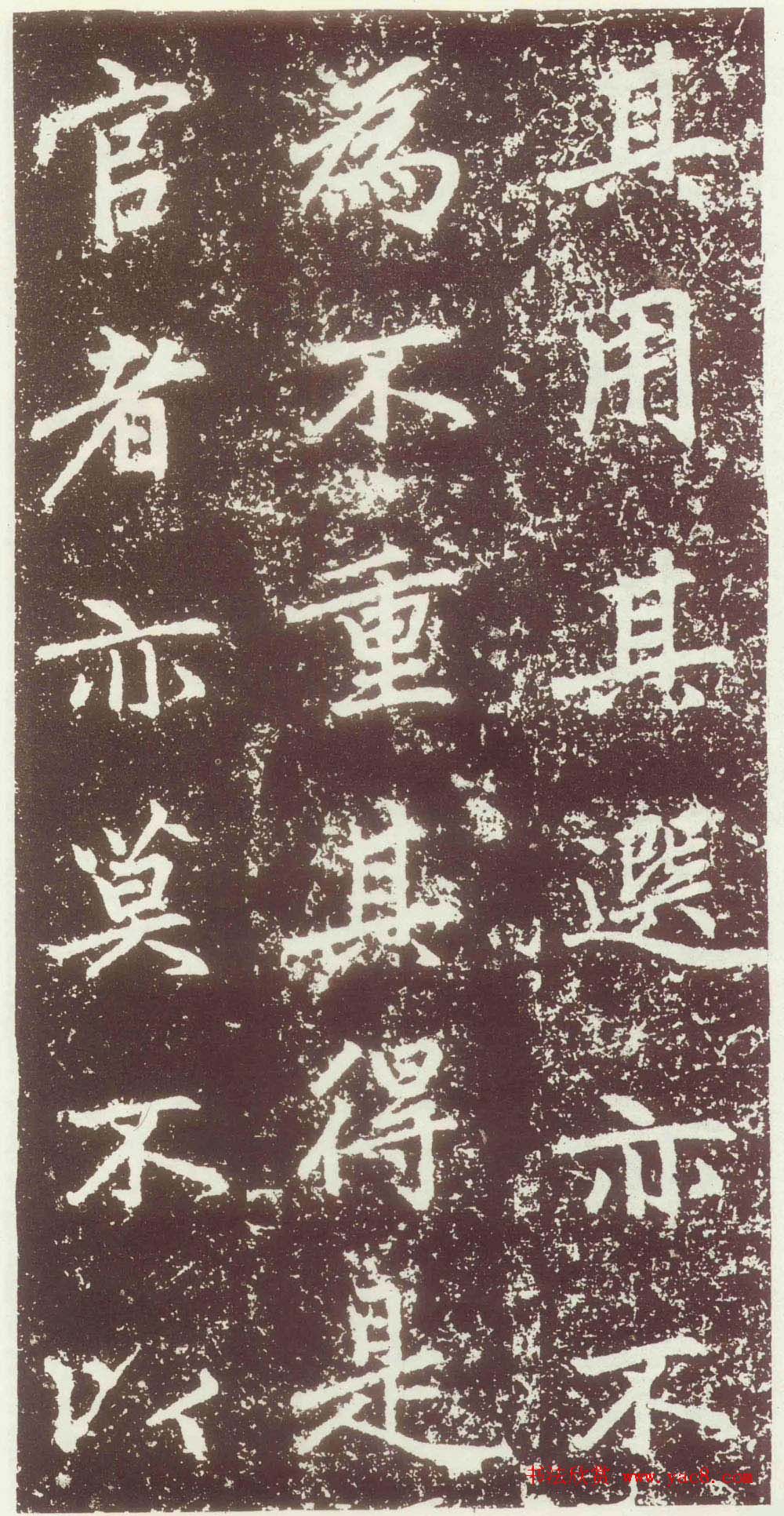 赵孟頫行楷书法欣赏《元故太常博士敬君墓碣铭并序》