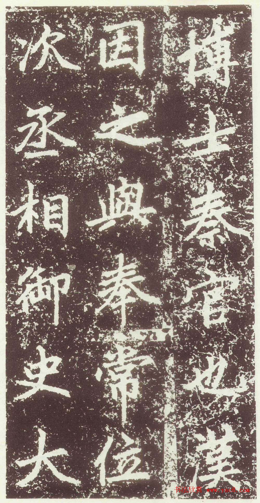 赵孟頫行楷书法欣赏《元故太常博士敬君墓碣铭并序》