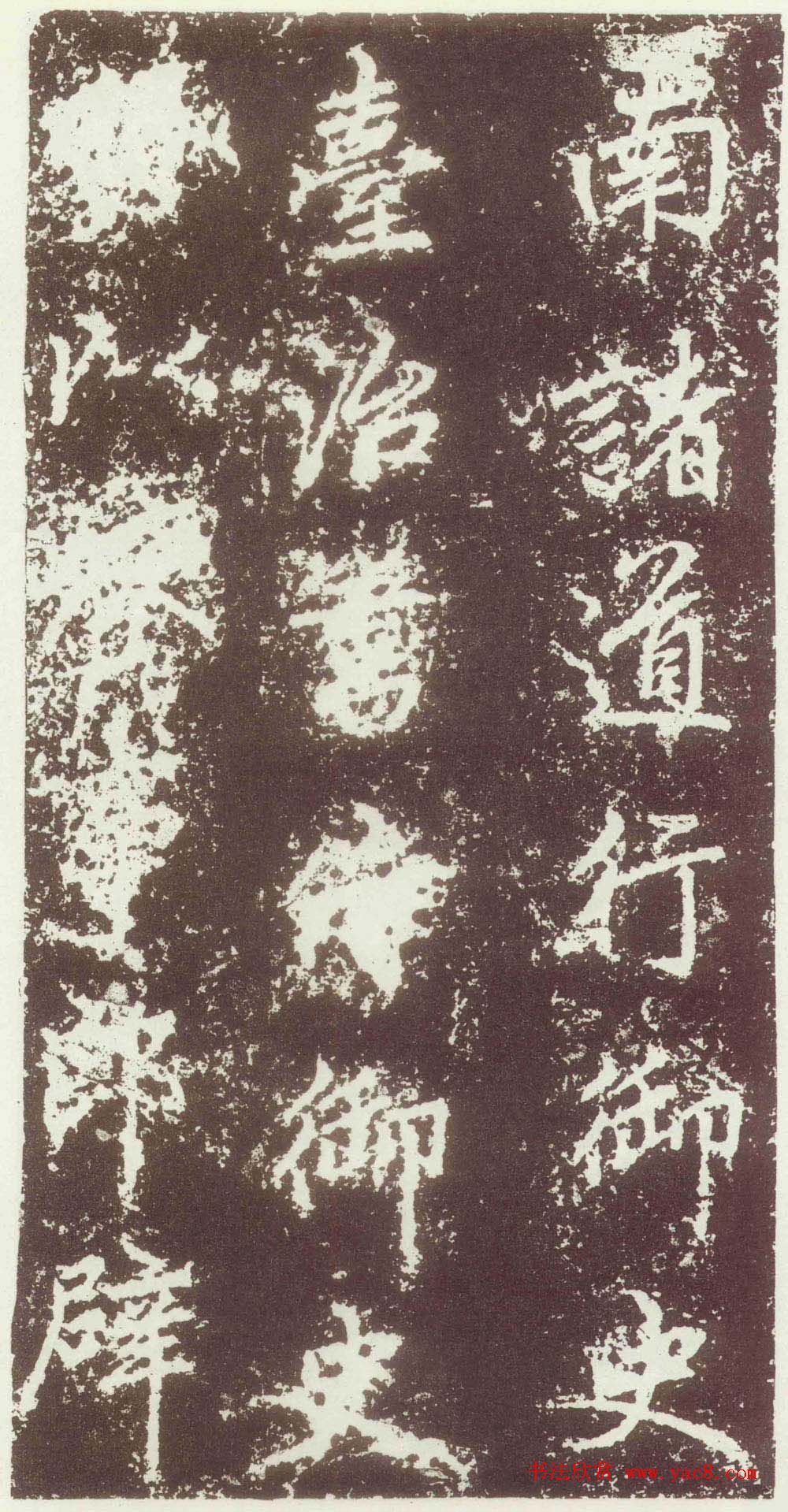 赵孟頫行楷书法欣赏《元故太常博士敬君墓碣铭并序》