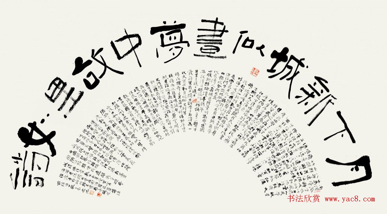 海军大校陈光池书法作品欣赏