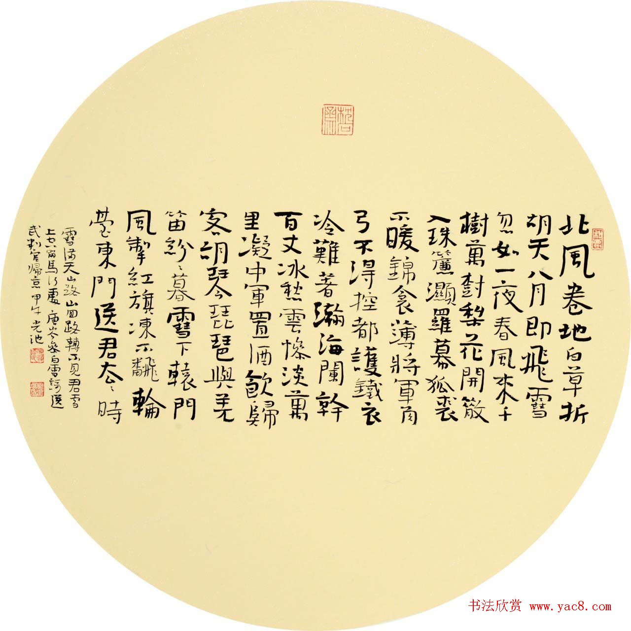 海军大校陈光池书法作品欣赏