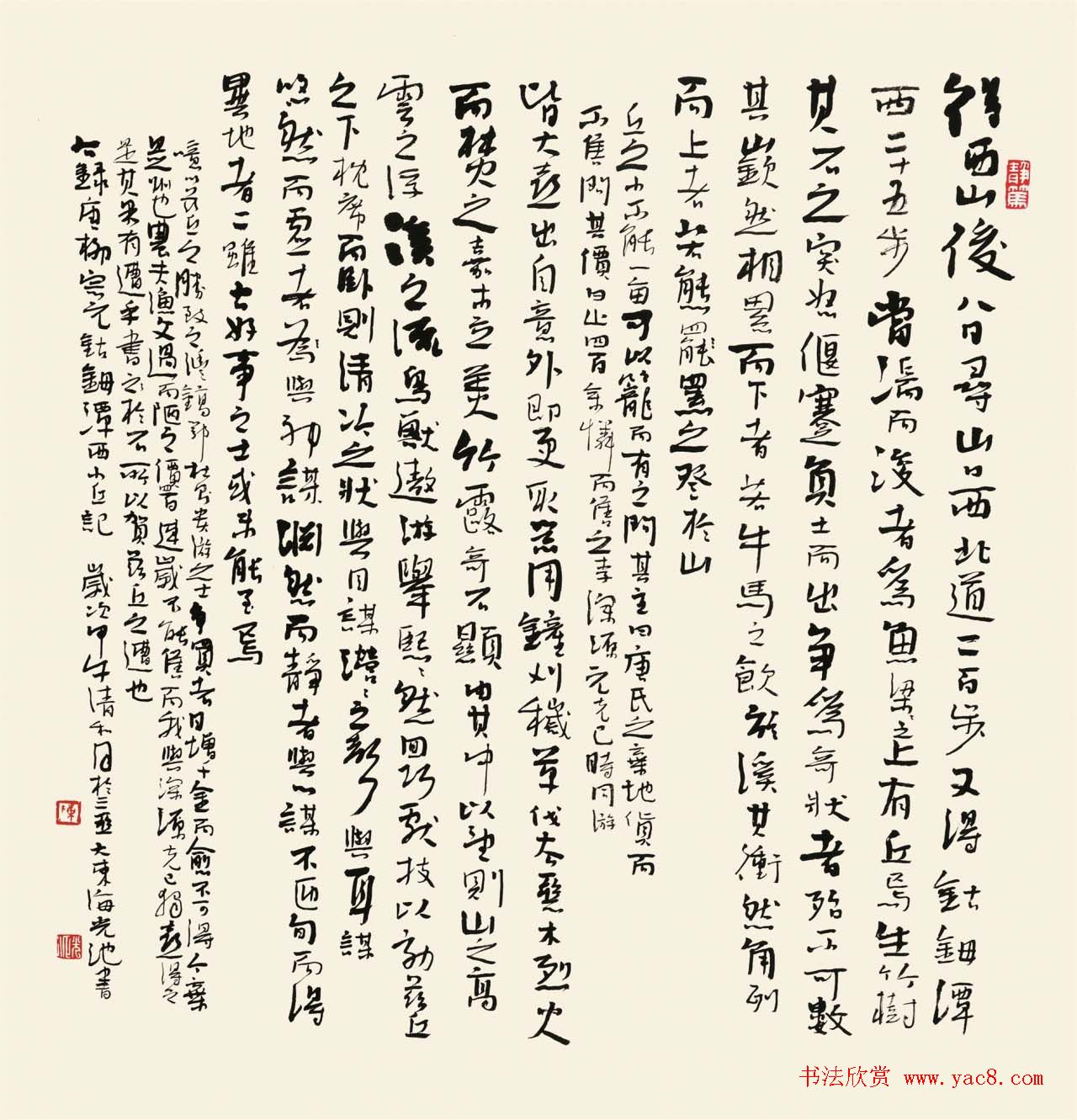 海军大校陈光池书法作品欣赏