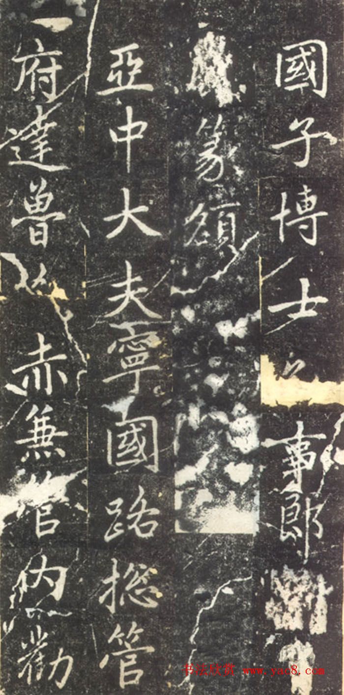 赵孟頫晚年楷书拓本《泾县尹承务苏公政绩碑》