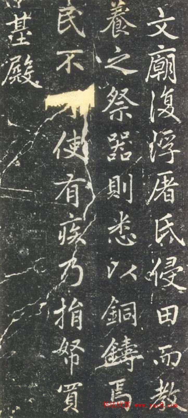 赵孟頫晚年楷书拓本《泾县尹承务苏公政绩碑》