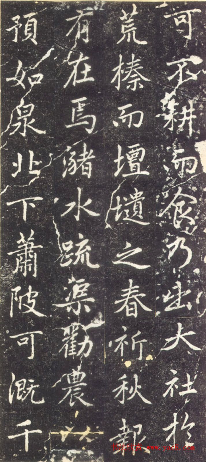 赵孟頫晚年楷书拓本《泾县尹承务苏公政绩碑》