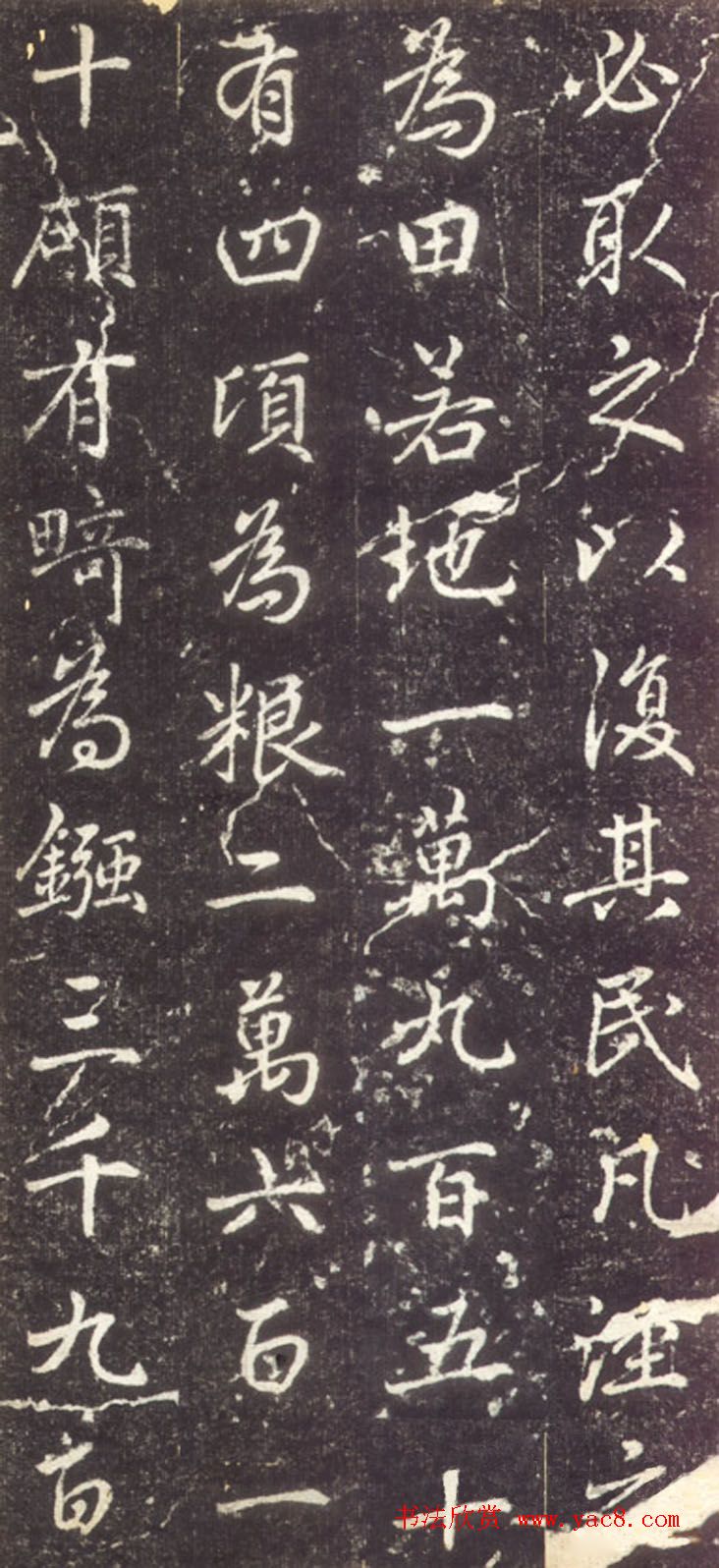 赵孟頫晚年楷书拓本《泾县尹承务苏公政绩碑》