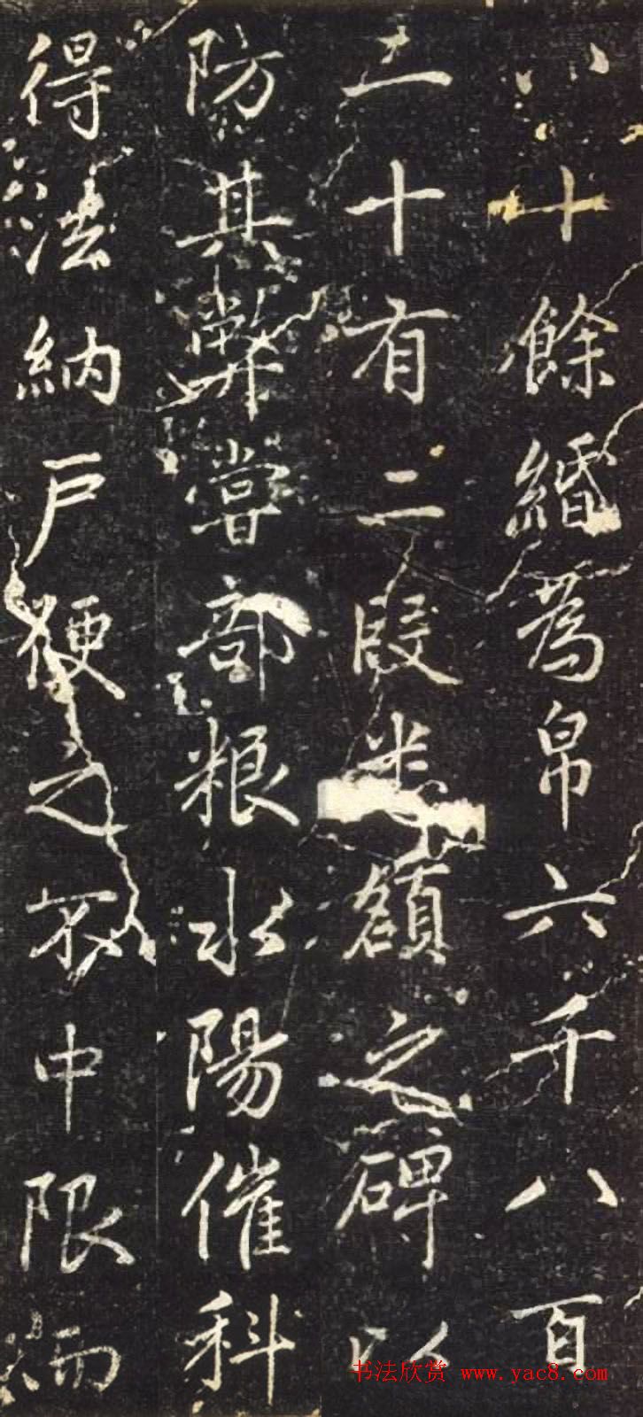 赵孟頫晚年楷书拓本《泾县尹承务苏公政绩碑》