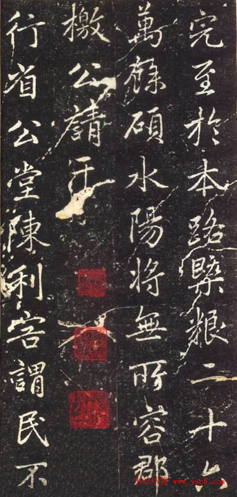 赵孟頫晚年楷书拓本《泾县尹承务苏公政绩碑》