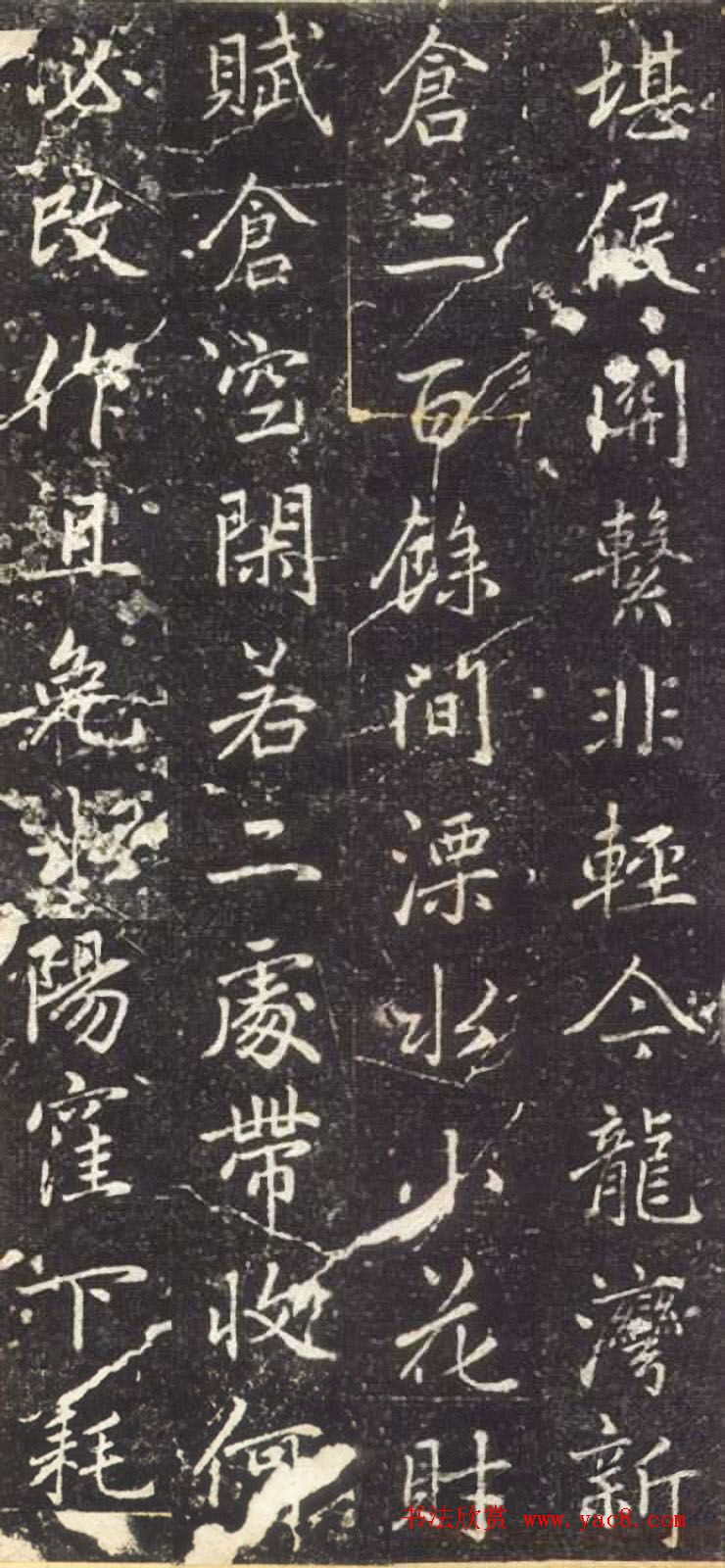 赵孟頫晚年楷书拓本《泾县尹承务苏公政绩碑》