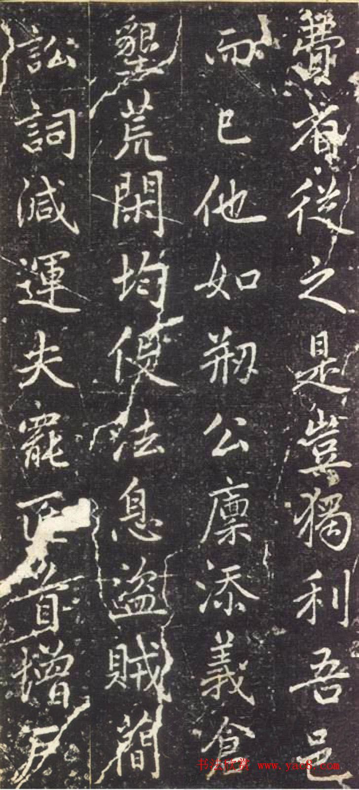 赵孟頫晚年楷书拓本《泾县尹承务苏公政绩碑》