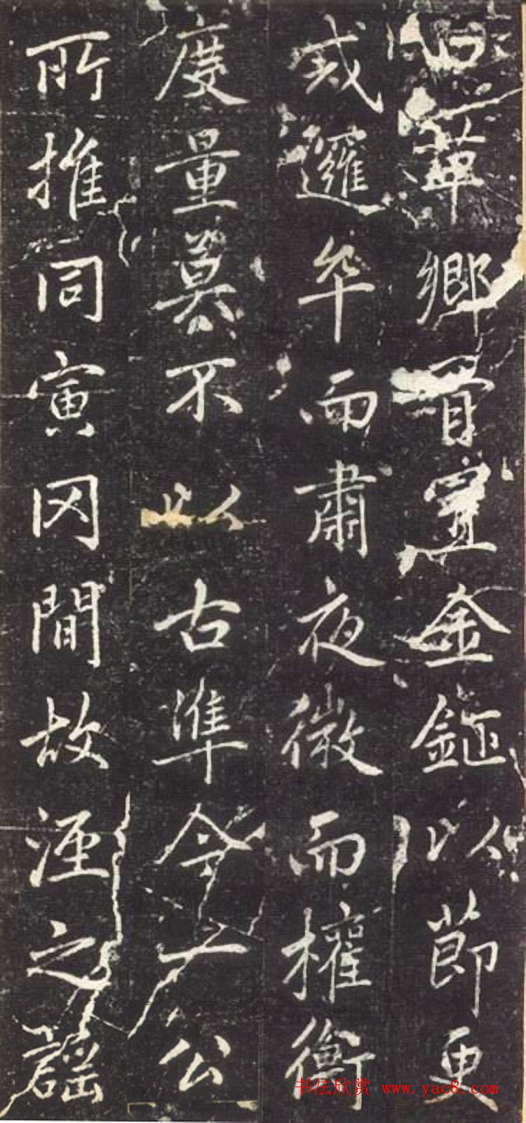 赵孟頫晚年楷书拓本《泾县尹承务苏公政绩碑》