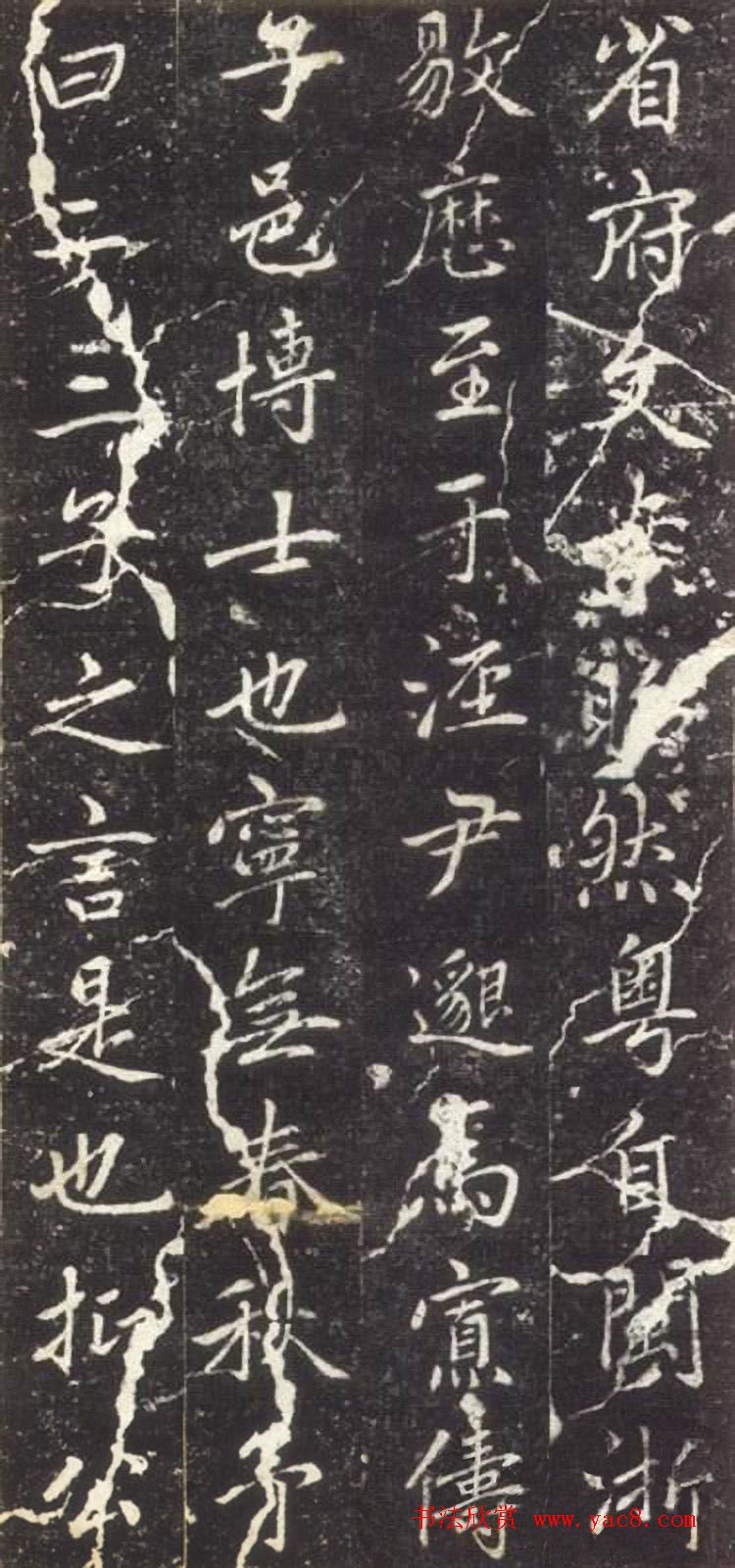 赵孟頫晚年楷书拓本《泾县尹承务苏公政绩碑》