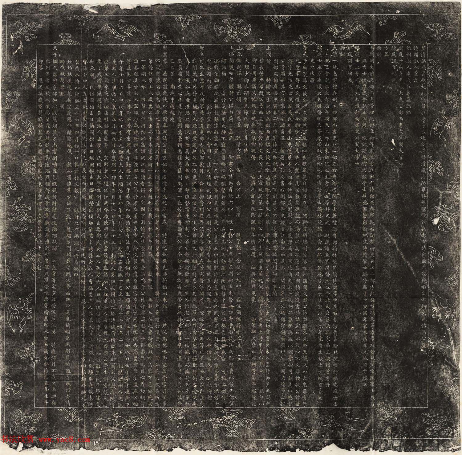 马世济暨元配淑人董氏继配淑人连氏合葬墓志铭并盖