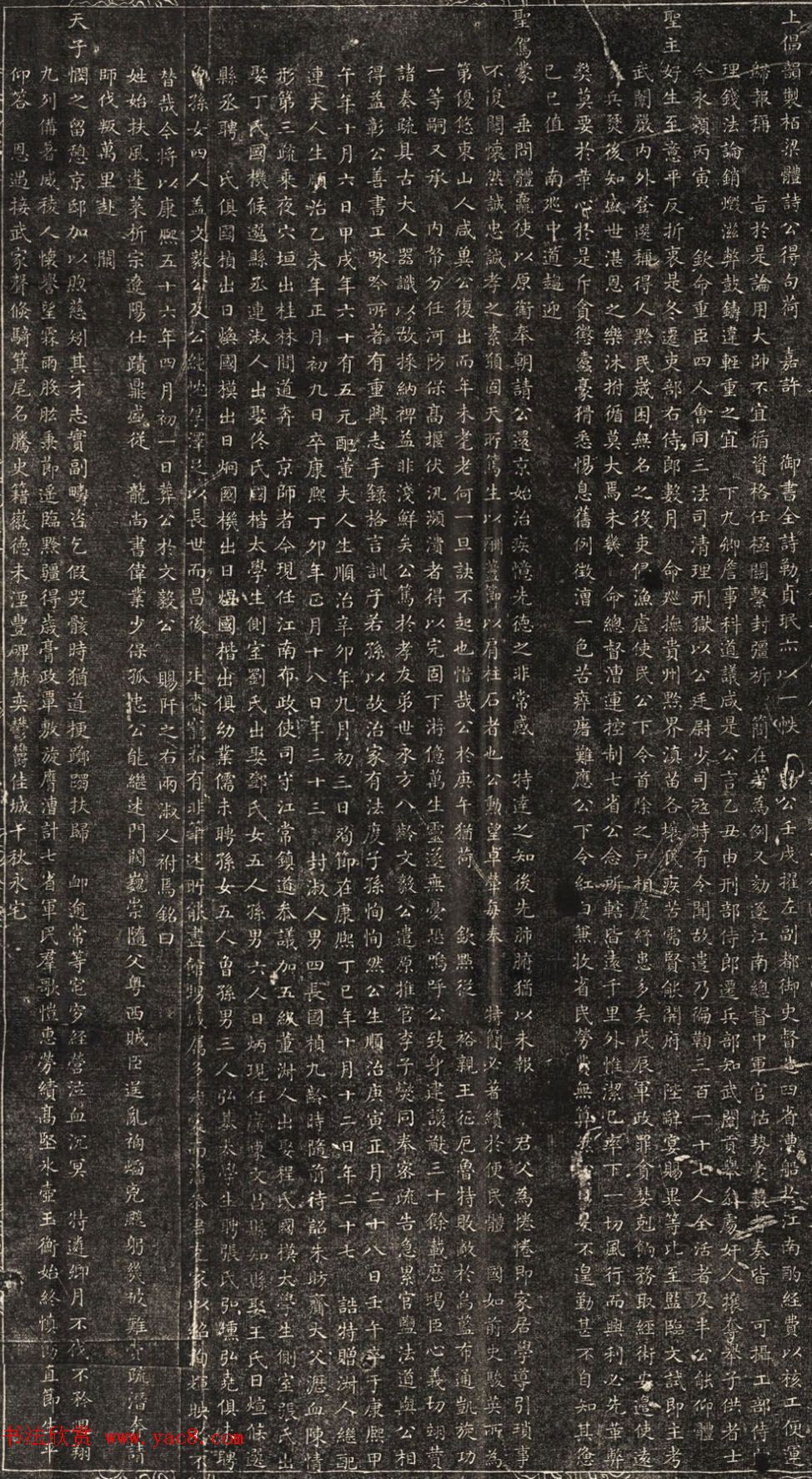 马世济暨元配淑人董氏继配淑人连氏合葬墓志铭并盖