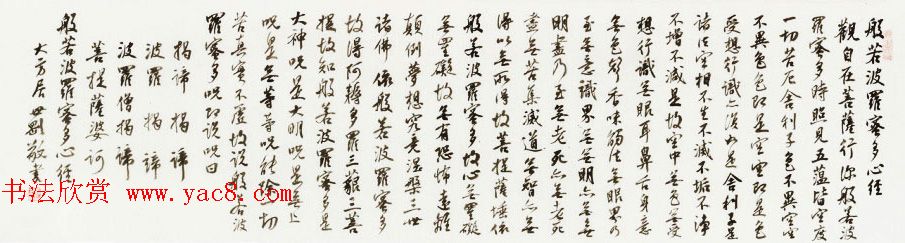 八位书法家沐手写《般若波罗蜜多心经》