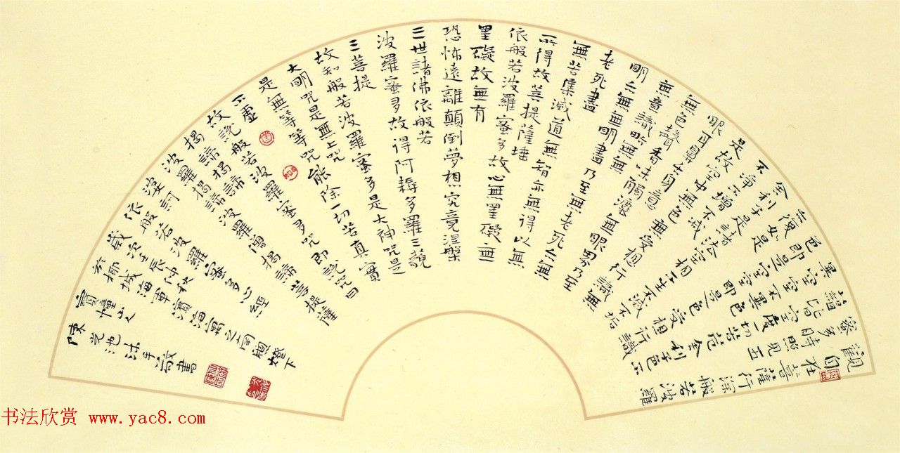 八位书法家沐手写《般若波罗蜜多心经》