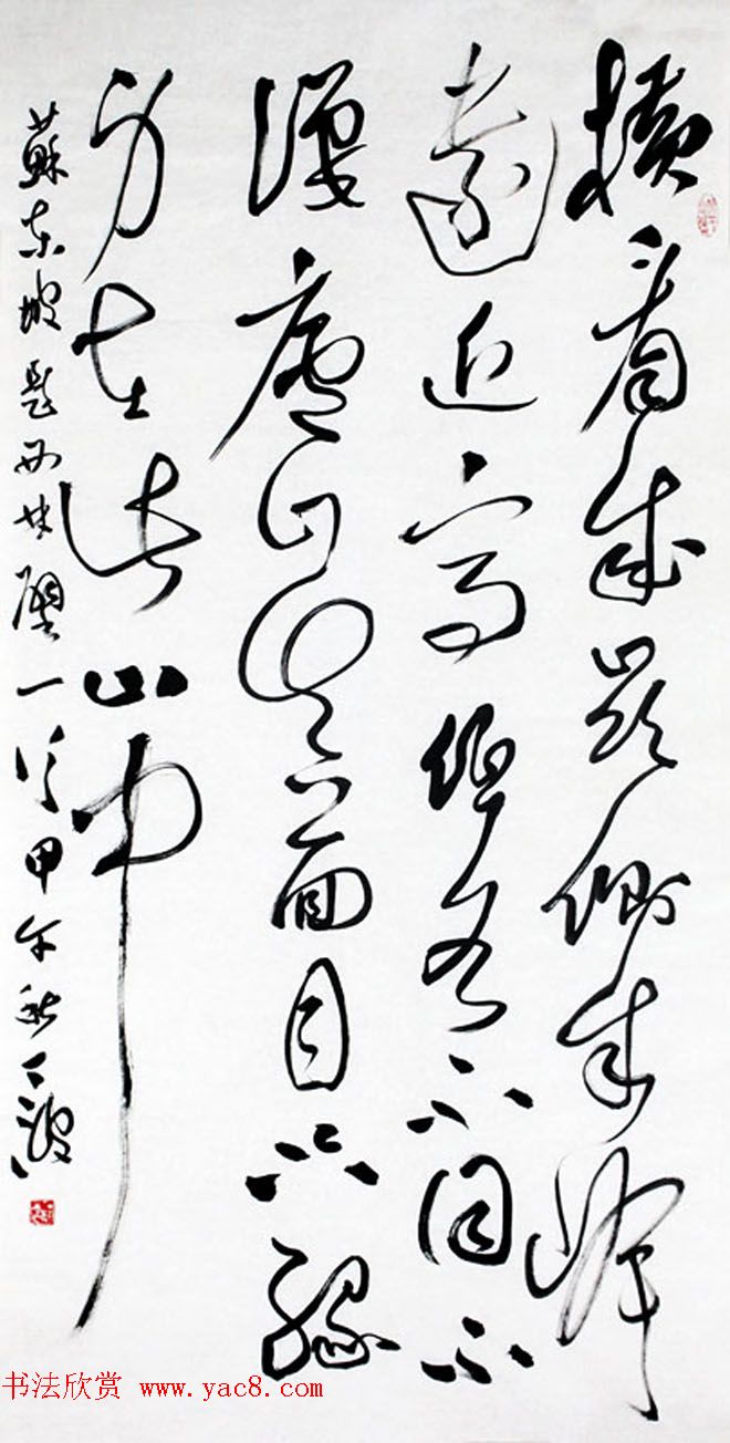 宁夏书协副主席丁波草书作品欣赏